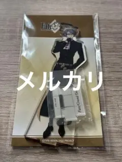 FGO AGF2022 ジェームズ・モリアーティ（ルーラー）　アクスタ