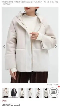 2026年最新】medoc コートの人気アイテム - メルカリ