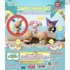 サンリオガチャガチャ ウサハナ