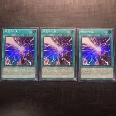 時空の七皇　セブンスタキオン　スーパー3枚セット