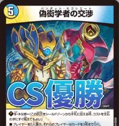 ドロマー墓地退化 デッキ 40枚 ∞龍 ゲンムエンペラー ガレック ドロマー墓地退化 デッキ 40枚 ガレック ∞龍ゲンムエンペラー