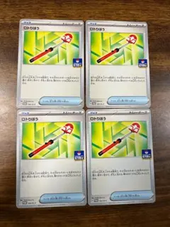 【ポケカ】　ロトりぼう　４枚セット　ジムプロモ
