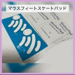 マウスフィートスケートパッド Logitech G Proワイヤレスゲーミン