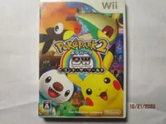 ポケパーク2 BW ビヨンド・ザ・ワールド
