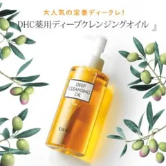 DHC ディープクレンジングオイル　200ml 新品未使用