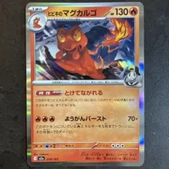 ヒビキのマグカルゴ MEGA ハイクラスパック MEGAドリームex 019/…