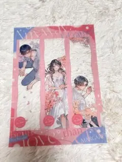 どうせ泣くなら恋がいい 全プレ ハガキ