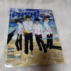 月刊PASH! 2015年10月号 ハイ☆スピード！
