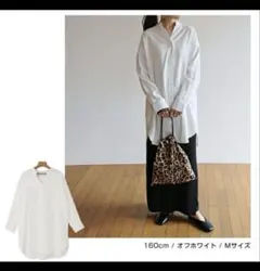 アンドミー　ロングシャツのサムネイル