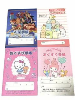 お薬手帳 ハローキティ マイメロディ　すみっコぐらし　ワンピース　4冊セット