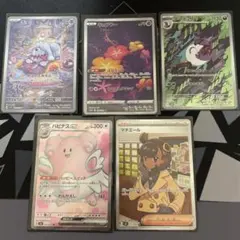 ポケモンカード 5枚セット