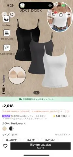 パッド付きキャミソール