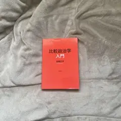 裁断済み】赤羽根康和の臨床 股関節 - メルカリ