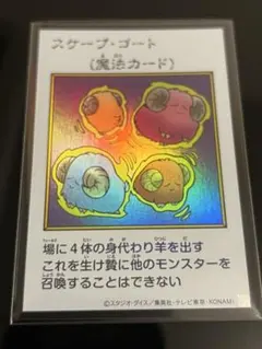 遊戯王　スケープゴート　マンガスタイル　カラー　ウルトラ