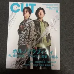 CUT 2026年9月号　ポルノグラフィティ