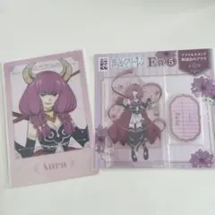 葬送のフリーレン　エニマイくじ　G賞E賞　アウラ