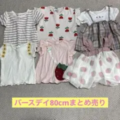 ベビー トップス 5点セット まとめ売り