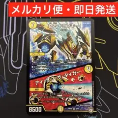 デュエルマスターズ 奇石 トランキー アイオブザタイガー 1枚