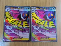 メガケンガーex MA メガドリームex (230/193)