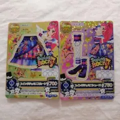 アイカツカード　スイングジェミニスカート　スイングジェミニシューズ