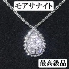 GRA鑑定書 モアサナイト ダイヤ 15ct 特大 ネックレス シルバー アクセ