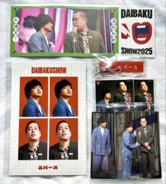 よしもと　くじ　DAIBAKUSHOW 大爆笑　ダイバクショウ　エバース　セットのサムネイル