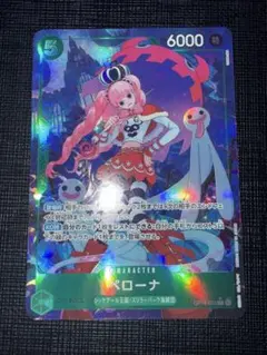 ワンピースカード　ペローナSRパラレル