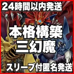 覇王魔術師 本格構築済みデッキ 遊戯王 星霜の魔術師アストログラフ