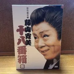 新品】松竹新喜劇 藤山寛美 DVD-BOX 十八番箱 伍（サンプル盤） - メルカリ