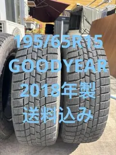 超バリ溝 グッドイヤー アイスナビ7 195/65R15 1本 スタッドレス