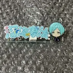 2026年最新】深海奏汰の人気アイテム - メルカリ