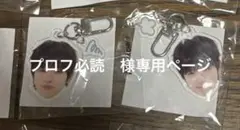 2026年最新】プロフ必読の人気アイテム - メルカリ