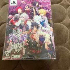 レンドフルール 限定版