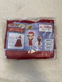 サンタ衣装3点セット 赤　子供用