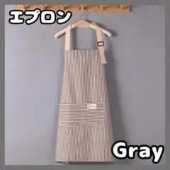 エプロン ストライプ グレー 灰色 綿麻 料理 DIY カフェエプロンのサムネイル