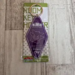 【未開封】ポケモン　ゲンガー　キーホルダー