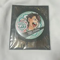 及川徹 バースデー缶バッジ 2019