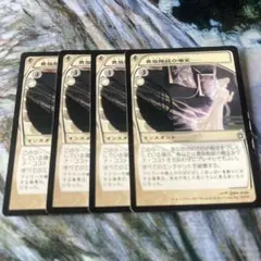 《貴族階級の嘲笑/Patrician's Scorn》　4枚