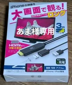 HDMI変換アダプター KD-224 3m