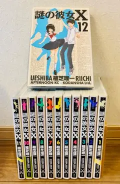2025年最新】謎の彼女x セットの人気アイテム - メルカリ