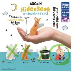 ムーミン かくれんぼフィギュア3 リトルミイ