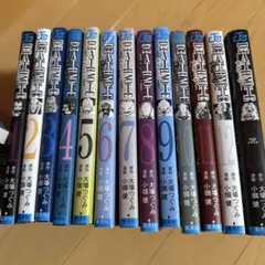 デスノート　全巻セット 13巻まで