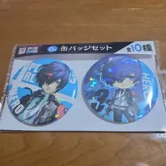 グッスマくじ　ペルソナ3 リロード　D賞ホログラム缶バッジセット 主人公