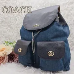 ✨極美品✨COACH コーチ 本革 × デニム 巾着 リュック バックパック