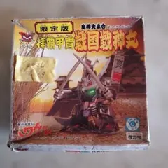 元祖 限定版 拝覇甲冑 戦国幻神丸 - メルカリ