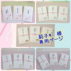 平和おりひめ　長封筒　専用ページ