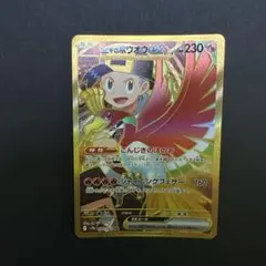 ヒビキのホウオウex UR スカーレット&バイオレット 強化拡張パック