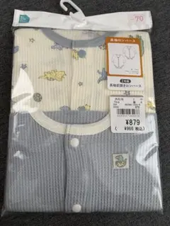 長袖　肌着　ロンパース　70サイズ 2枚組