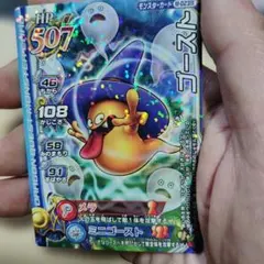 ドラゴンクエスト モンスターバトルロード2 フローラ 水のリング SP
