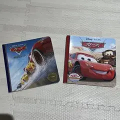 ディズニー ピクサー カーズ ミニ絵本 2冊セット